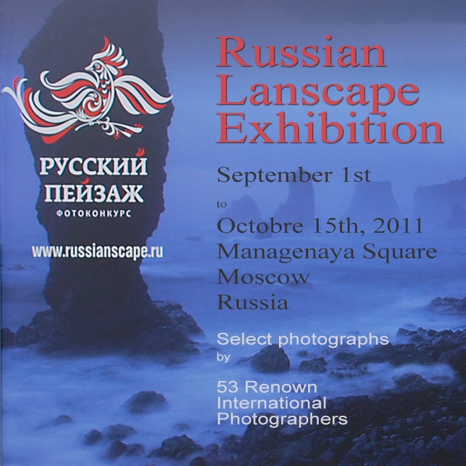 RUSSIAN LANDSCAPE EXHIBITION Logo